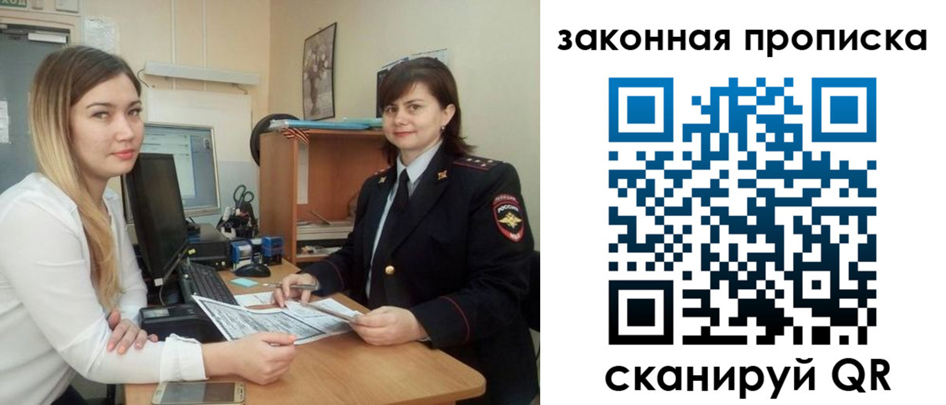 прописка паспорт в Калачинске