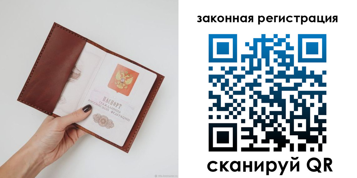 прописка для школы в Калачинске