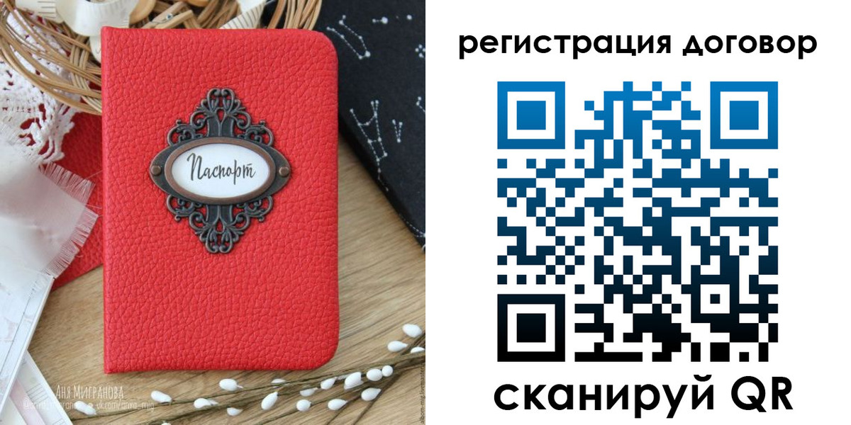 временная регистрация для школы в Калачинске