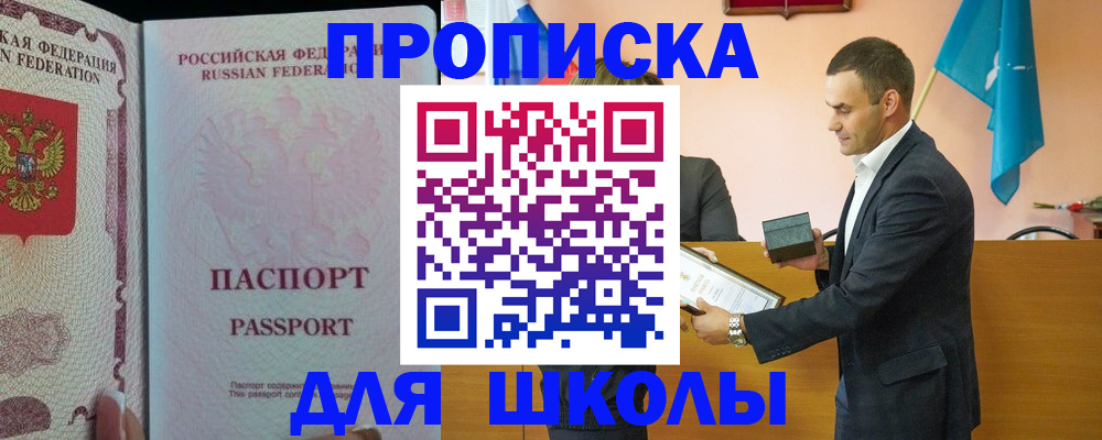 пропишу в квартире в Калачинске