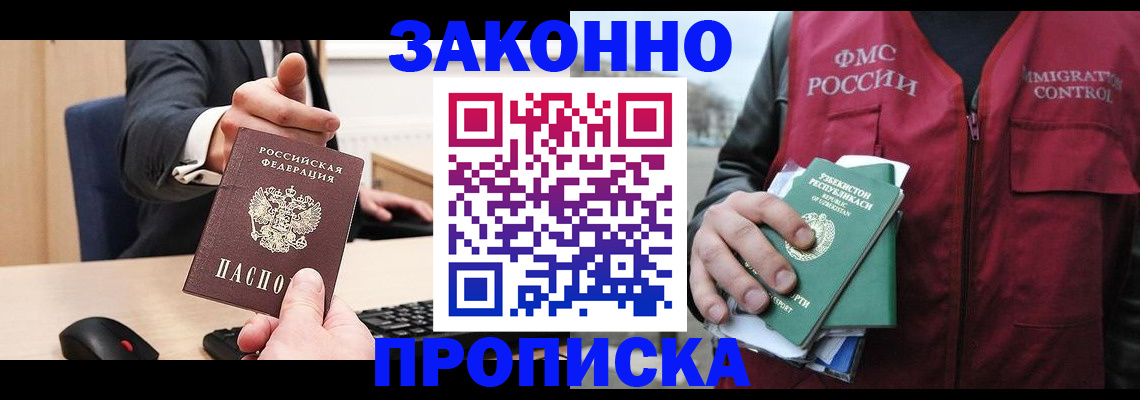 временная регистрация гарантия в Калачинске