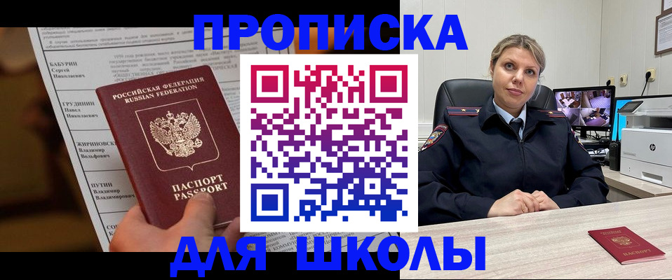 регистрация в Калачинске