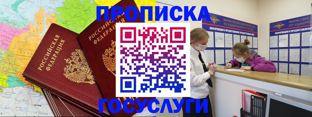 временная регистрация 2025 в Калачинске