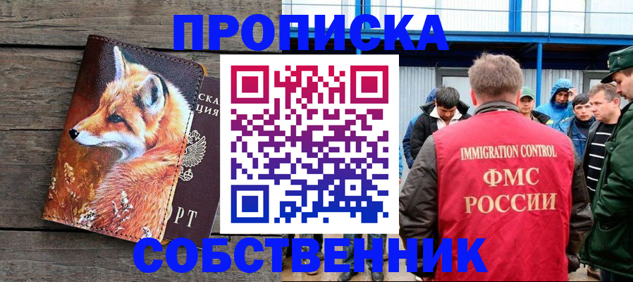 прописка паспорт в Калачинске