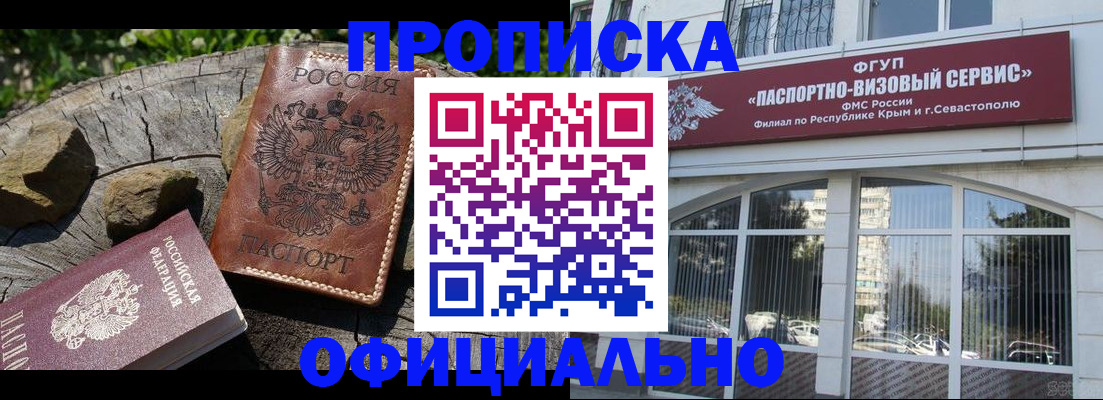 найти адрес прописки в Калачинске